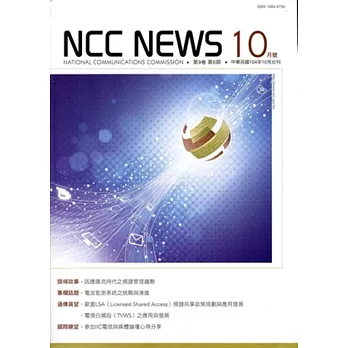 NCC NEWS第9卷06期10月號(104.10)