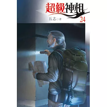 超級神相24