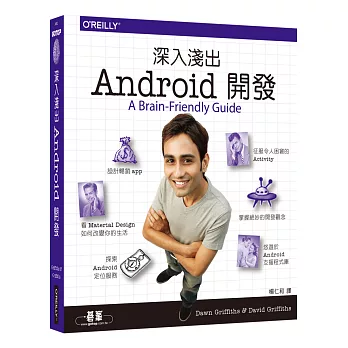 深入淺出Android開發