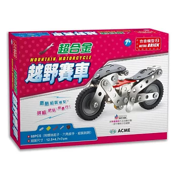 超合金越野賽車(68pcs)