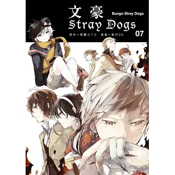 文豪Stray Dogs 7