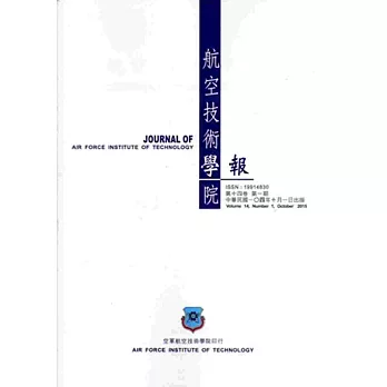 航空技術學院學報14卷1期