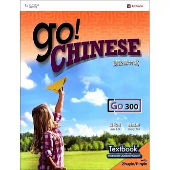 Go! Chinese Go300 Textbook (Traditional Character Edition with Zhuyin/Pinyin)