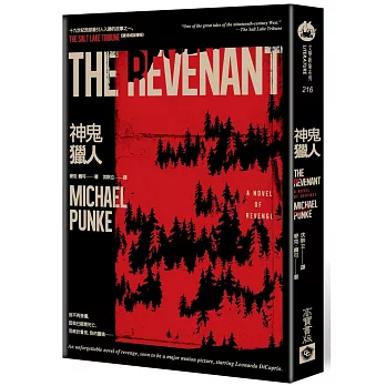 神鬼獵人電影原著小說
