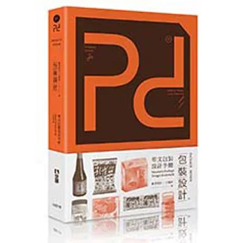 Pd,Packagedesign包裝設計