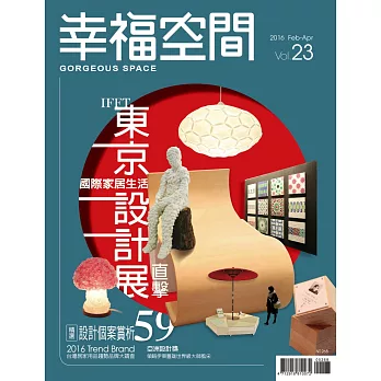 幸福空間 No.23