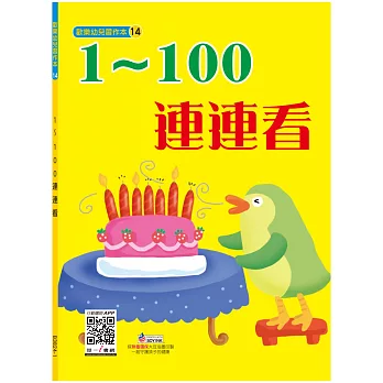 連連看1-100