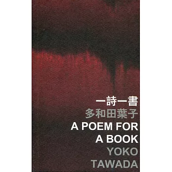 一詩一書
