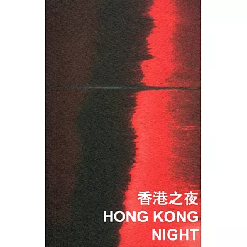 香港之夜