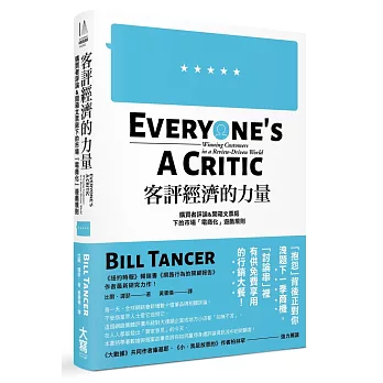 客評經濟的力量:購買者評論&開箱文票房下的市場「電商化」遊戲規則