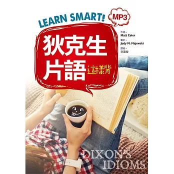 Learn Smart! 狄克生片語這樣背(25K彩色+1MP3)