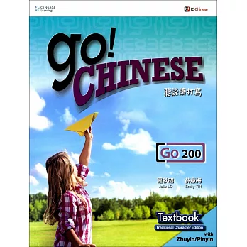 Go! Chinese Go200 Textbook (Traditional Character Edition with Zhuyin/Pinyin)