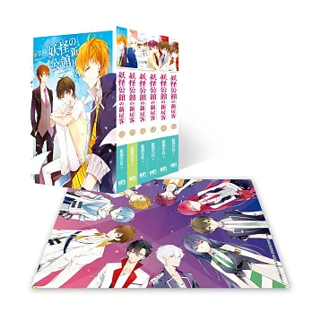 妖怪公館的新房客1-6集【特別加贈：搖滾男神 限量復刻版典藏海報】