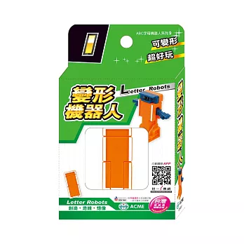 變形機器人I(盒裝)