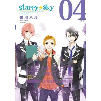 Starry☆Sky星座彼氏(04)完