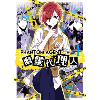 Phantom Agent幽靈代理人01