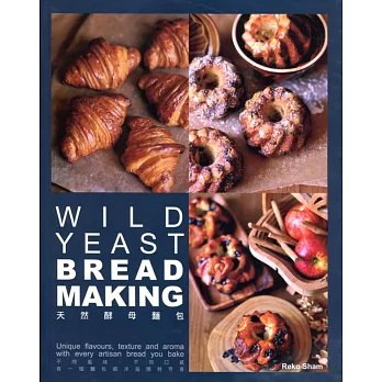 天然酵母麵包(中英對照)