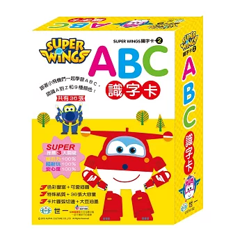 Super Wings：ABC識字卡