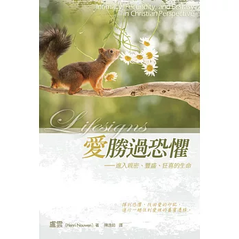 愛勝過恐懼:進入親密、豐盛、狂喜的生命