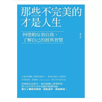 那些不完美的，才是人生