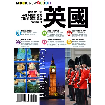 英國