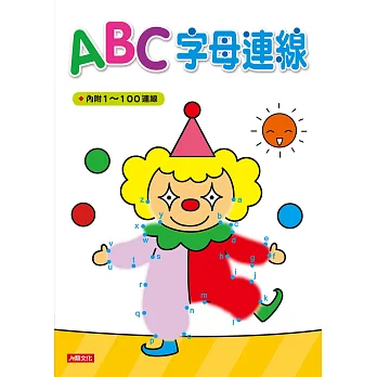 ABC字母連線