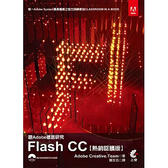 AdobesFlash CC (P^X)