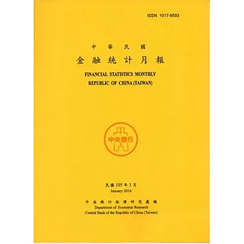 金融統計月報105/01