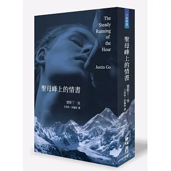 聖母峰上的情書