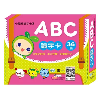 ABC識字卡