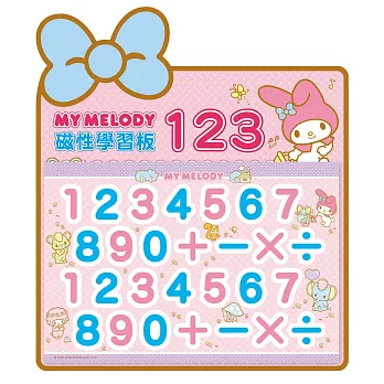 My Melody磁性學習板：123