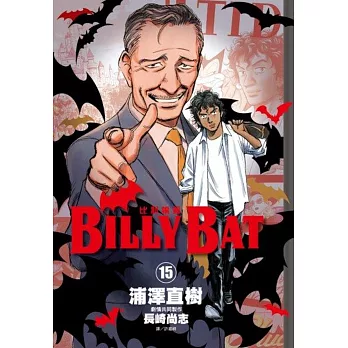 BILLY BAT比利蝙蝠(15)