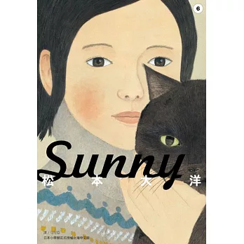 Sunny(6)完