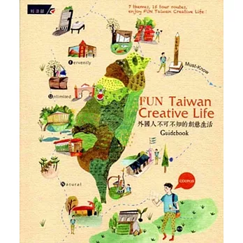 Fun Taiwan Creative Life 外國人不可不知的創意生活Guidebook