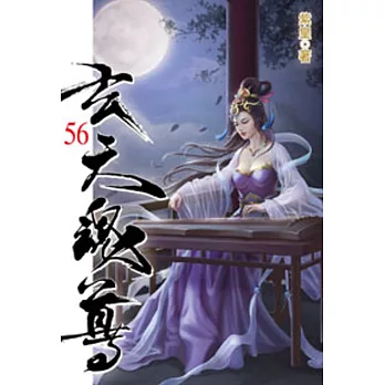 玄天魂尊56