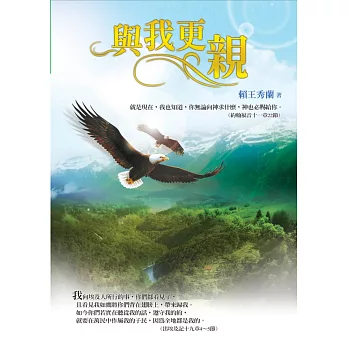 與我更親