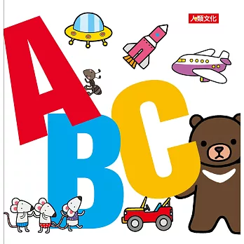 快樂學系列：ABC．ㄅㄆㄇ