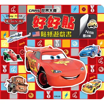 CARS 好好貼貼紙遊戲書