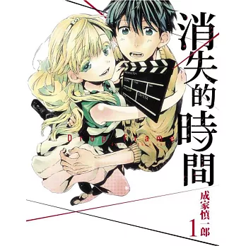 Drop Frame消失的時間 1