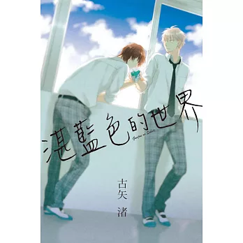 湛藍色的世界 全