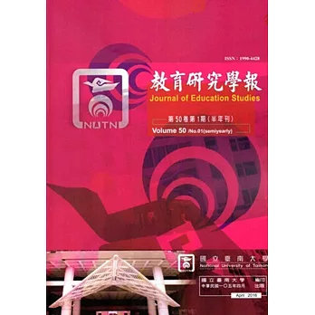 教育研究學報第50卷1期(105/04)