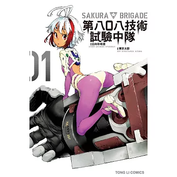 SAKURA BRIGADE ĤKK޳N礤 1