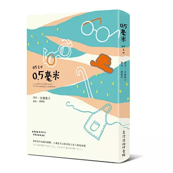 0.5毫米