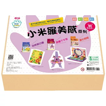 Kids’ Craft小米羅美感系列