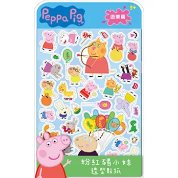 粉紅豬小妹 造型貼紙：遊樂篇