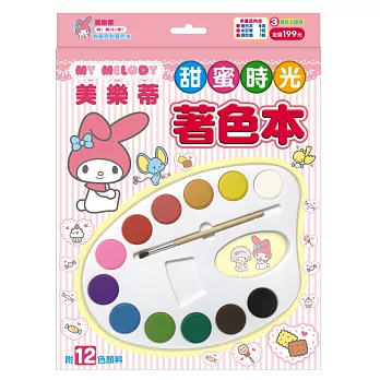 My Melody甜蜜時光著色本(附12色調色盤)