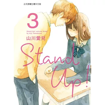 Stand Up! 3