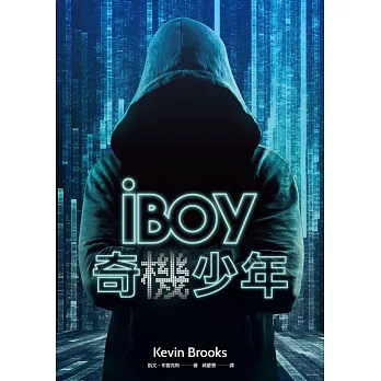 iBoy奇機少年