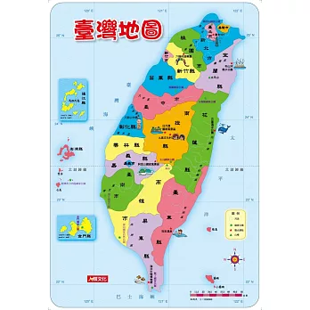 地圖拼圖：臺灣地圖