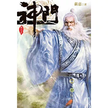 神門26